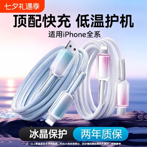 Type-C编织快充线手机数据线透明冰晶渐变数据线安诗登适用苹果17华为vivo小米OPPO充电线数据传输6A快充线