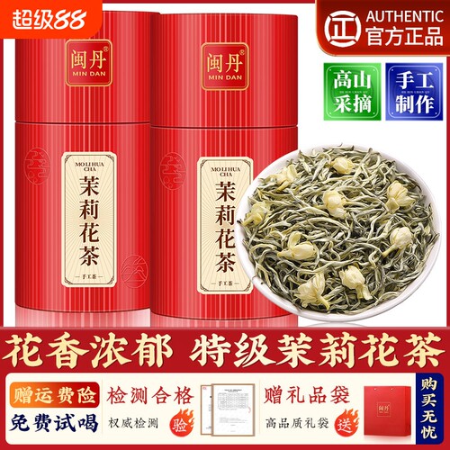 卢大师九窨茶王茉莉花茶5A飘雪特级浓香型茶叶2026新茶横县茉莉花