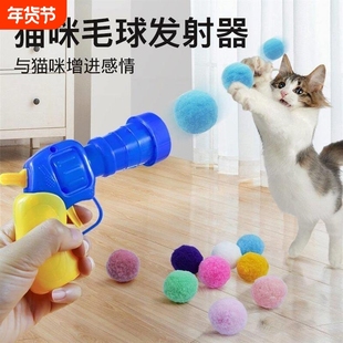 弹力聚拢柔软猫猫毛球发射器毛绒球解闷玩具逗猫神器互动消耗