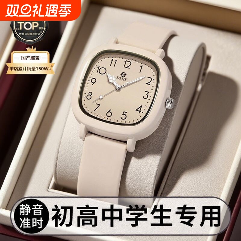 方糖女款手表初高中学生公务员静音考试电子时尚石英表腕表ins风