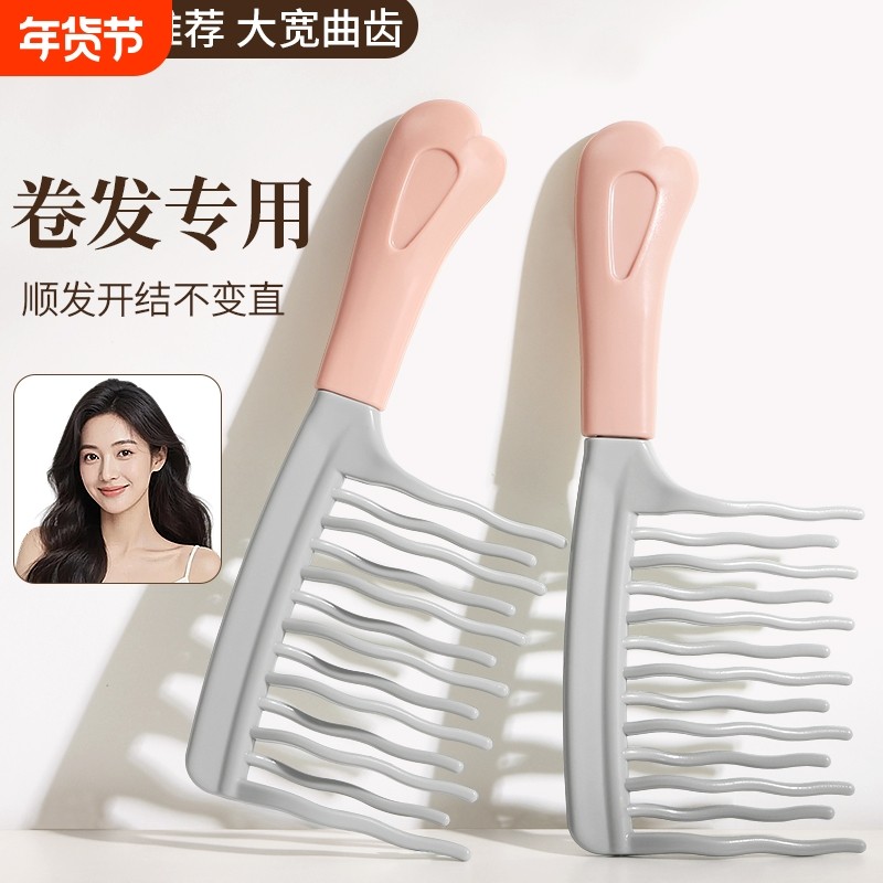 双排波浪齿大齿卷发梳子专用宽齿不打结顺发女士长发烫发梳静电防