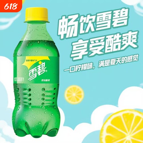可口可乐雪碧300ML*12瓶柠檬味汽水小瓶装碳酸饮料正品整箱