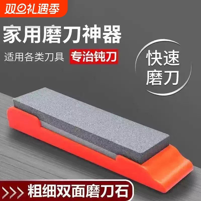 磨刀石家用菜刀厨房开刃专用神器双面粗细快速磨刀器木工天然油石