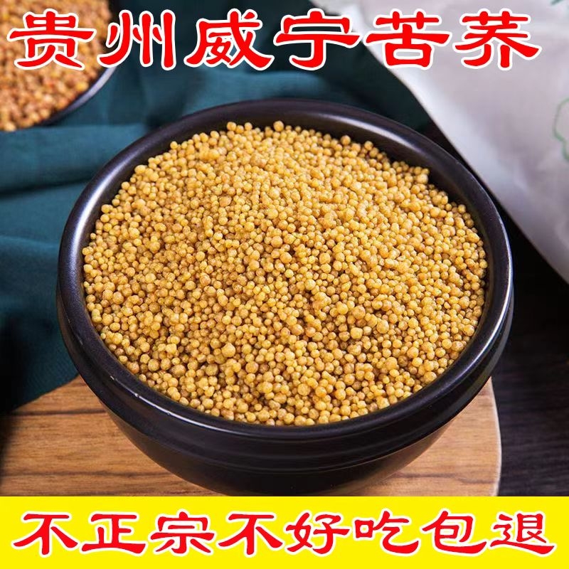 贵州威宁正宗苦荞饭荞麦新米乔饭乔麦杂粮饭疙瘩低糖糖友主食