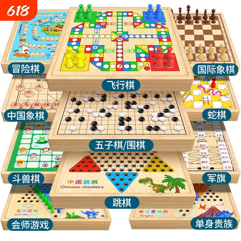 飞行棋五子棋儿童版棋类益智玩具多合一多功能棋盘蛇棋六一节礼物