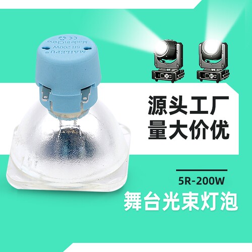 全新灯泡全新光束灯泡