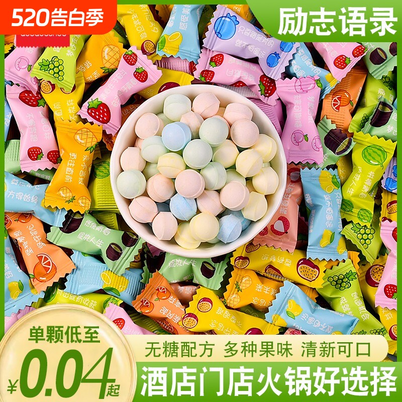 维C无糖薄荷糖清新口气糖果招待糖混合水果味年货批发小包装多种