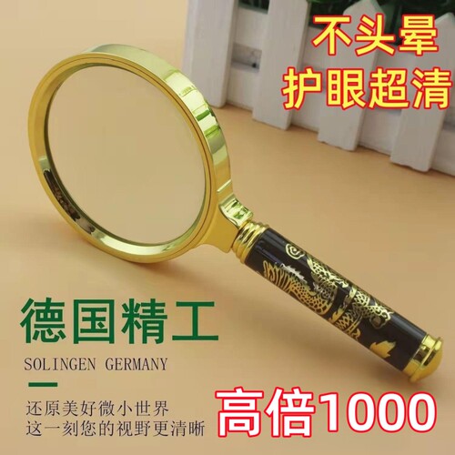 高倍800000放大镜超高清多功能特大儿童老人看手机鉴定维修扩大镜