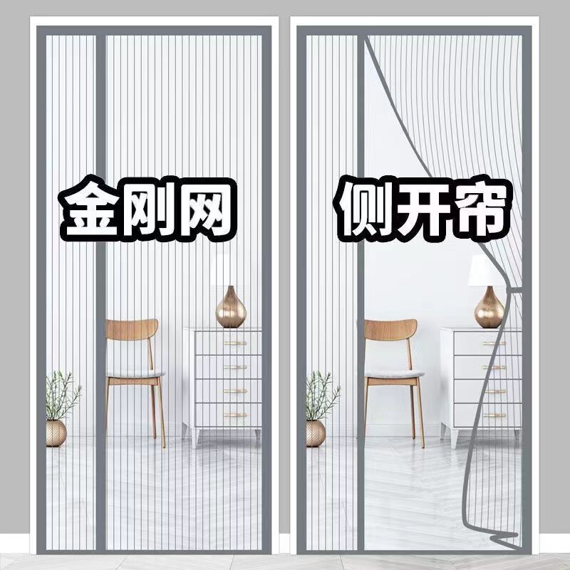 夏季金刚款侧开防蚊门帘磁性纱门纱窗卧室大家用帘子免打孔全磁铁