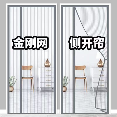 金刚网防蚊门帘卧室|千人回购