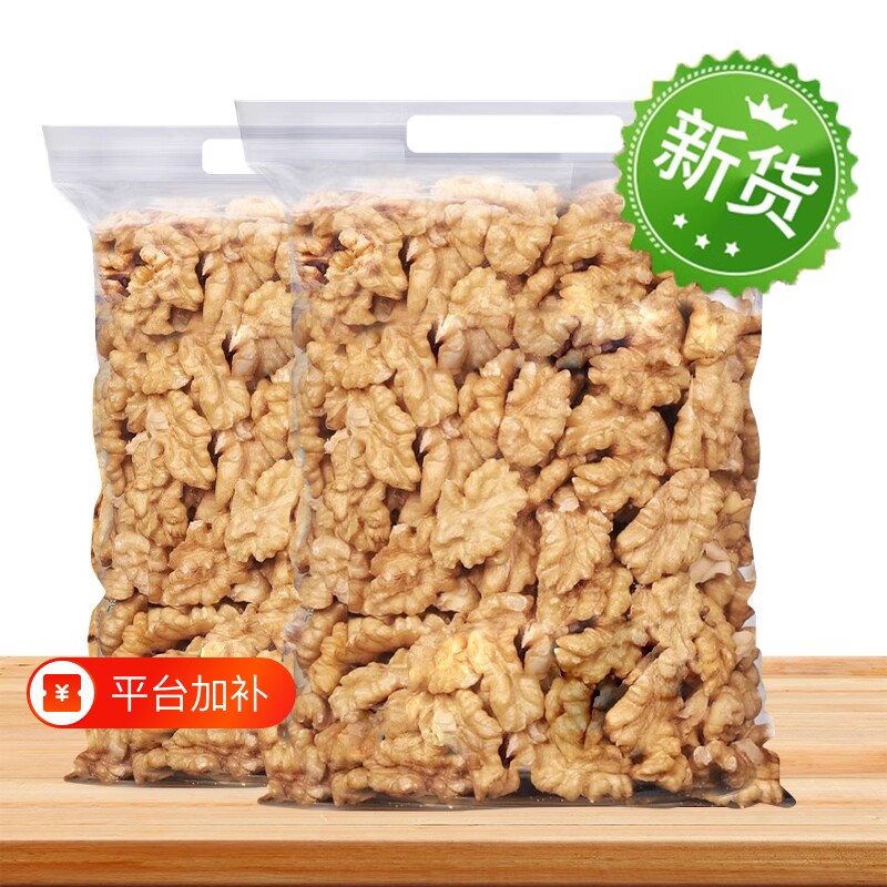 生核桃仁熟核桃仁2025年去皮无添加官方旗舰店500g薄皮新货烘焙