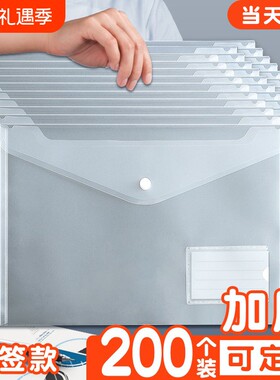 透明防水A4文件袋|超8000次加购