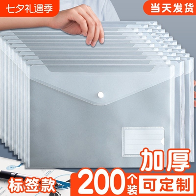 透明防水A4文件袋|超8000次加购