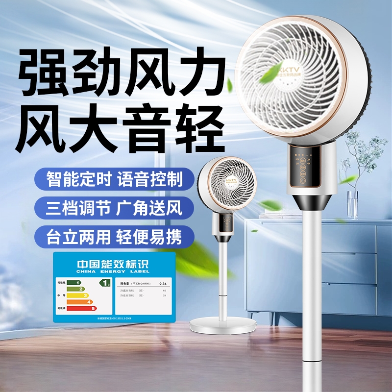 2025新款空气循环扇电风扇家用大风力落地扇涡轮台式遥控轻音电扇