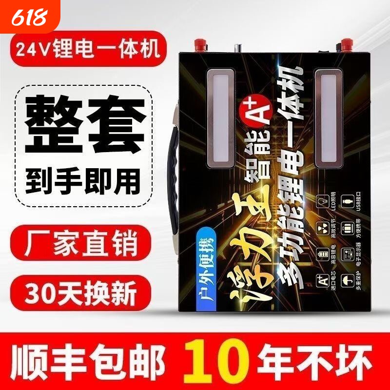 升级版60V锂电池一体机大功率多功能逆变升压大容量12V户外新能源