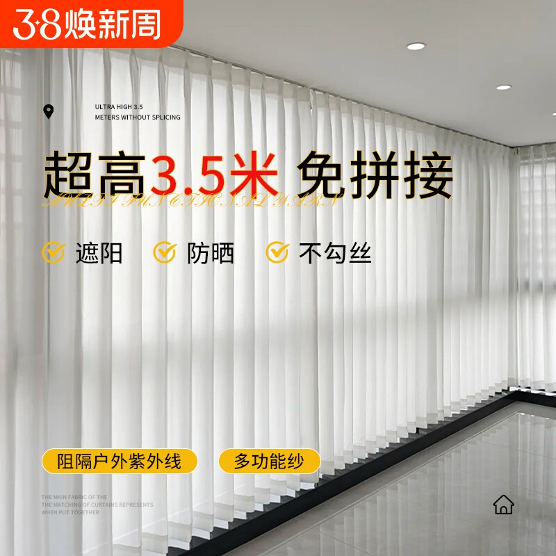 纱帘透光不透人3米以上加高超长3.5米白色幻影纱窗帘金刚纱无拼接