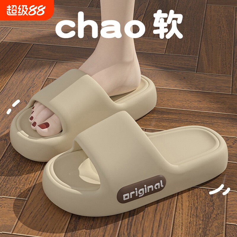 厚底男士拖鞋夏季外穿2026新款室内家居踩屎感防滑防臭凉拖女居家