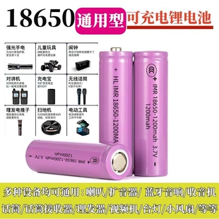 弘力18650锂电PH3.7V可充电电池电推子强光手电话筒手持风扇扩音器话筒接收器扫地机器人播放器视频机水平移