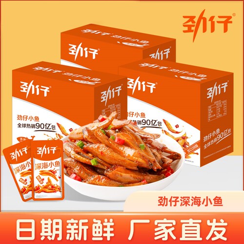 劲仔小鱼仔4盒休闲香辣零食
