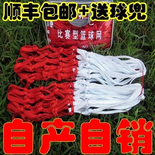 篮球网加粗耐用篮筐网兜防雨正品防晒室外专业训练篮网红白2只装
