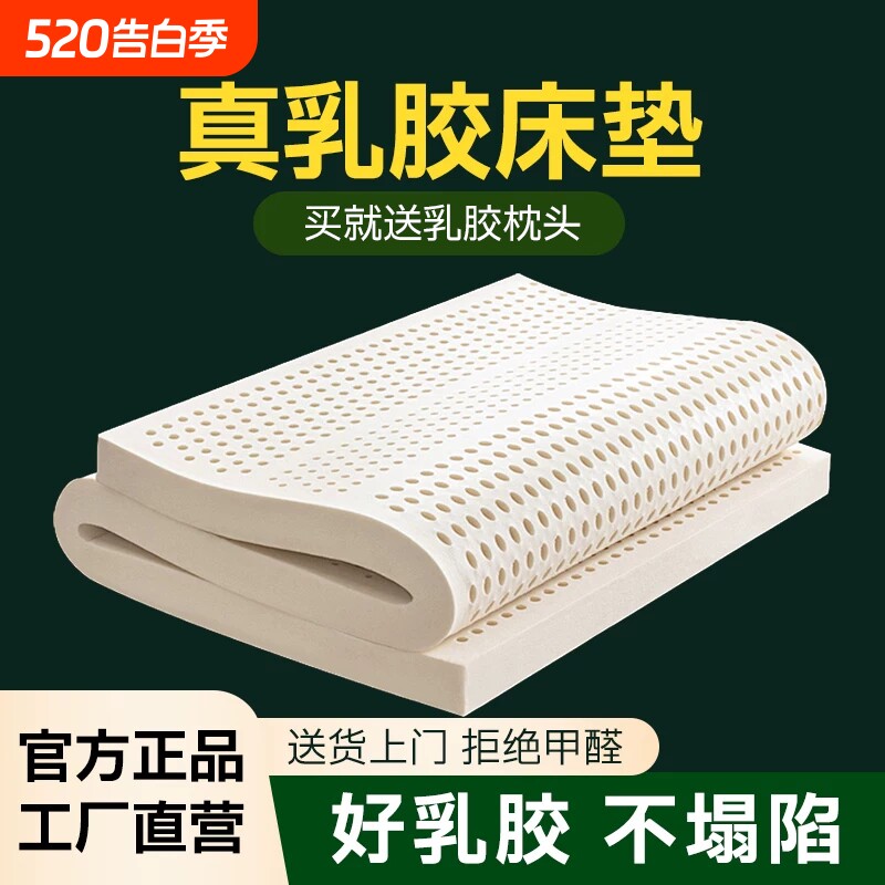 泰国进口乳胶床垫夏季官方正品学生宿舍5cm厚薄垫软1.8m家用双