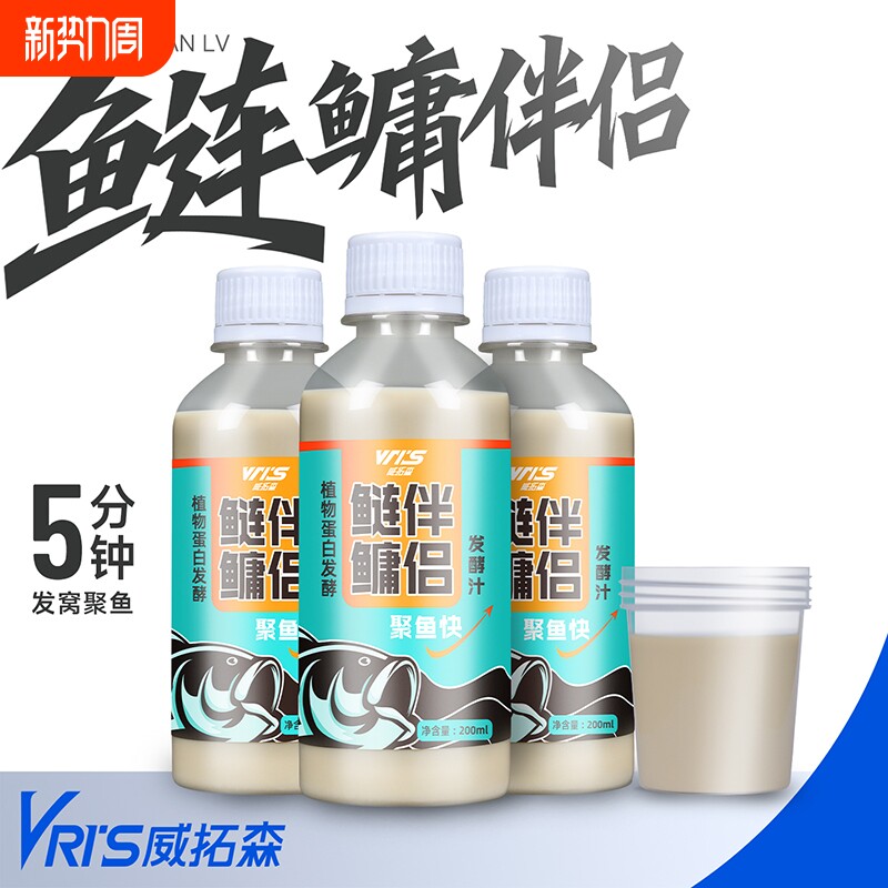 威拓森鲢鳙伴侣浮钓快速诱食饵料钓鱼添加剂手竿专用鲢鱼大头鱼饵