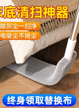 深缘床底可伸缩清扫神器缝隙清洁大扫除鸡毛掸沙发底下拖把加长