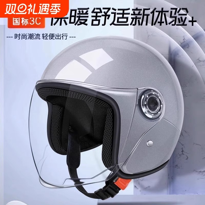 新国标3C认证电动车头盔男士四季通用骑行电瓶车半盔女安全帽冬季