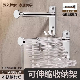 不锈钢衣架收纳神器整理架免打孔阳台壁挂多功能伸缩挂杆晾衣架子