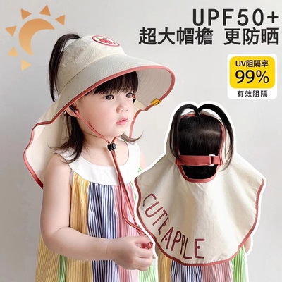 【超大帽檐】全脸防晒儿童防晒帽