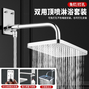免打孔304不锈钢淋浴明顶喷套装 固定 浴室花洒增压喷头出水孔安装