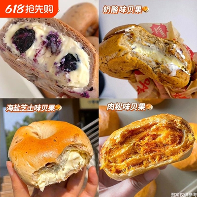 全麦肉松贝果面包夹心欧包整箱早餐面包速食饱腹零食轻食学生代餐