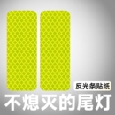 汽车反光条反光贴电动车夜间贴纸摩托荧光警示贴警示货车