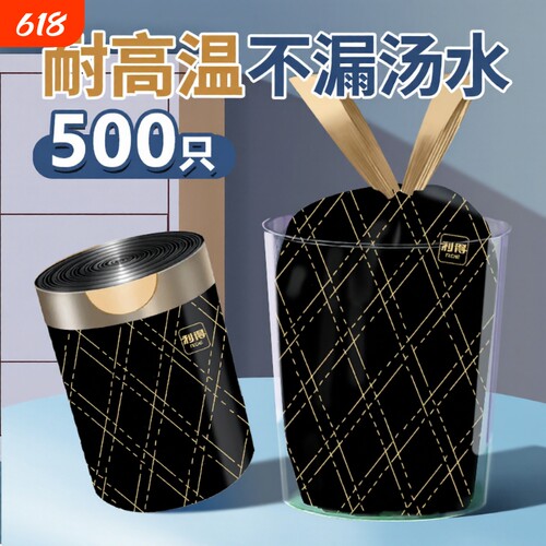 利得免撕款黑金系列抽绳式垃圾袋