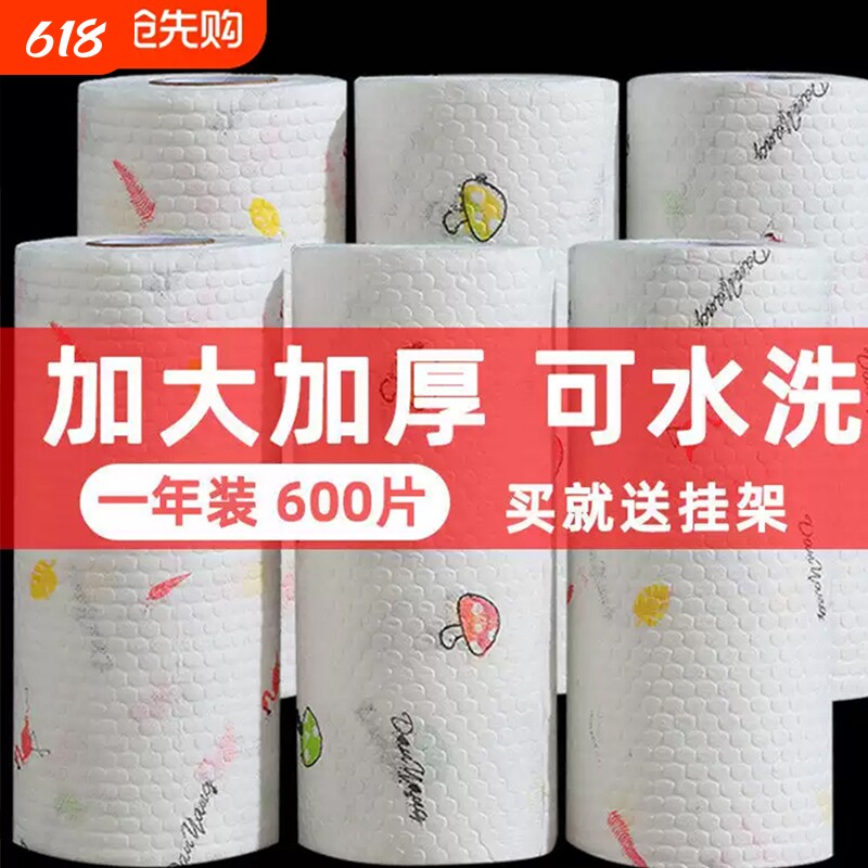 懒人抹布厨房干湿两用可水洗不沾油无纺布厨房吸油纸一次性洗碗布