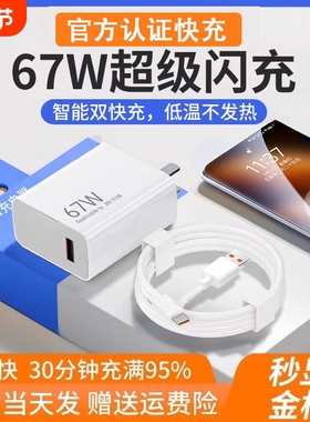官方正品67w快充电器适用小米14Pro13/12红米K60K70至尊版K50手机K60超级闪充Note13Pro+6a套装充电线原696