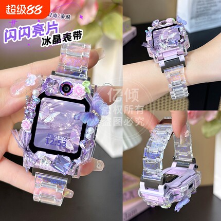 【水晶闪粉】适用小天才电话手表Z11/Z10/Z9/Z6pro表带z8a/z7儿童D5/D3/Q1A/Q2A/Q3保护壳配件表套少年版