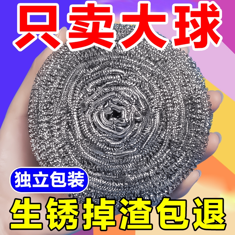大号钢丝球不锈钢清洁球不掉丝家用铁丝球厨房刷锅带手柄洗碗神器