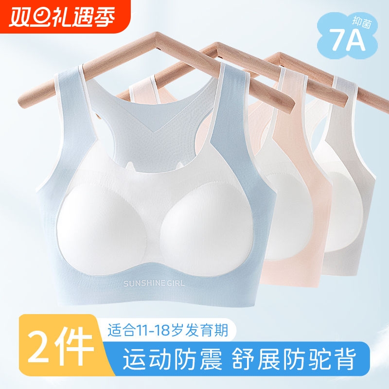 青春期少女发育内衣学生女童背心夏季薄款初中高中生运动文胸无痕