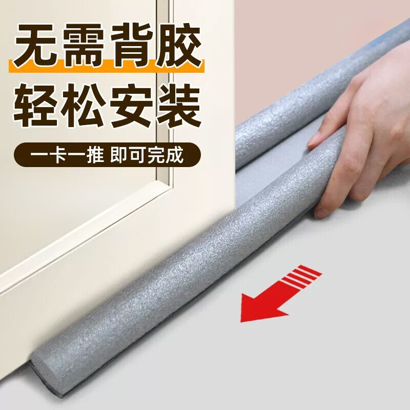门缝门底密封条隔音防水防风图片