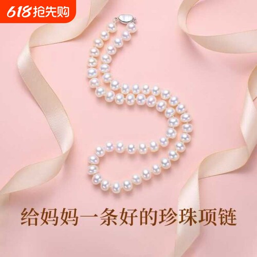 诸暨淡水珍珠项链妈妈馒头形全珠链情人节气质婆婆颈链珠宝正圆