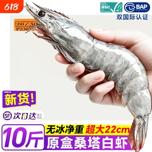 厄瓜多尔白虾大虾鲜活速冻冷冻南美白对虾基围虾海鲜水产虾类