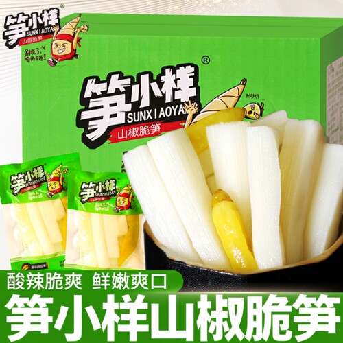 笋小样山椒脆笋零食竹笋条泡椒网红爆款休闲开袋即食独立包装好吃-封面