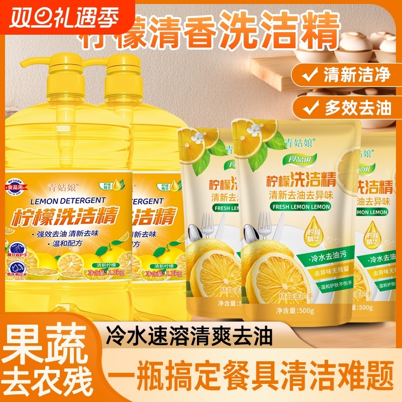 洗洁精1.33瓶3泵家用饭店用去油清新洗碗厨房按压式清洁柠檬果蔬