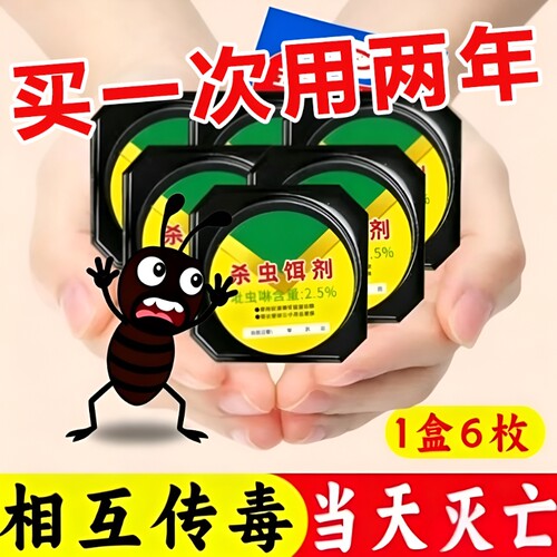 蟑螂药家用非无毒全一窝端绝杀