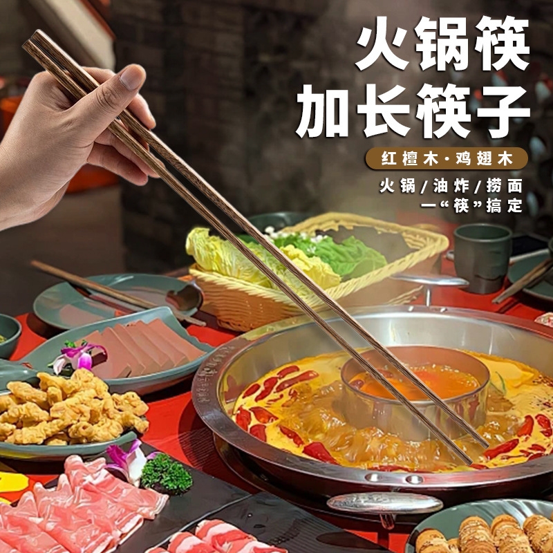 长筷子油炸耐高温防烫家用火锅筷子捞面炸油条筷子公筷鸡翅木加长