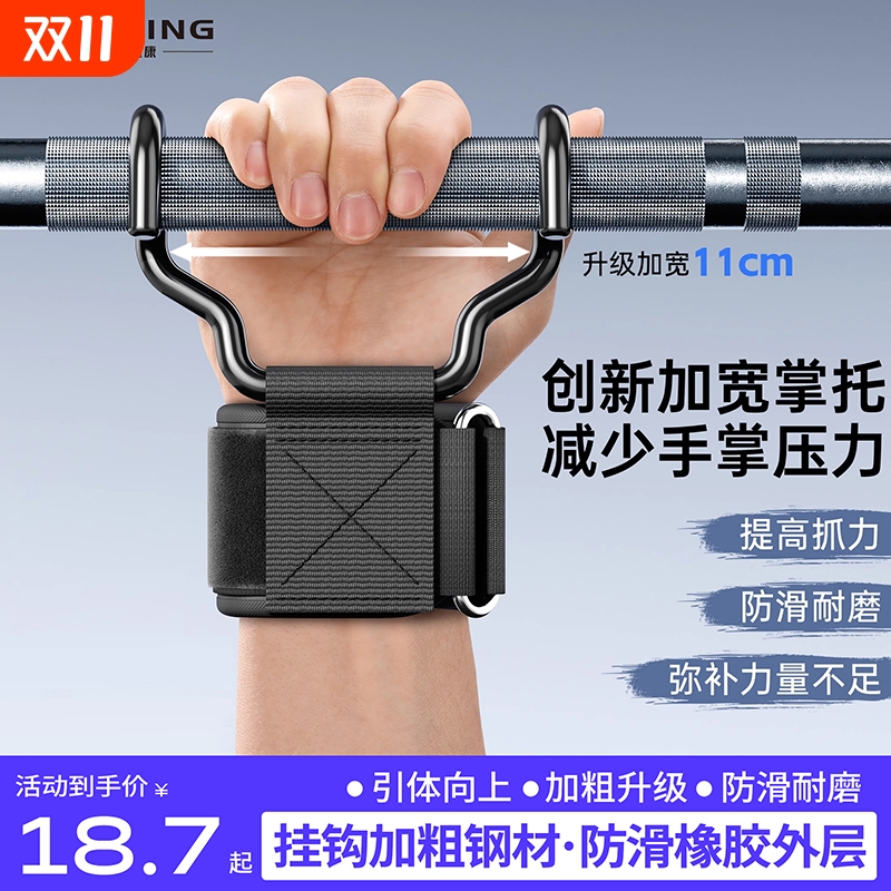 吊单杠引体向上护腕助力挂钩