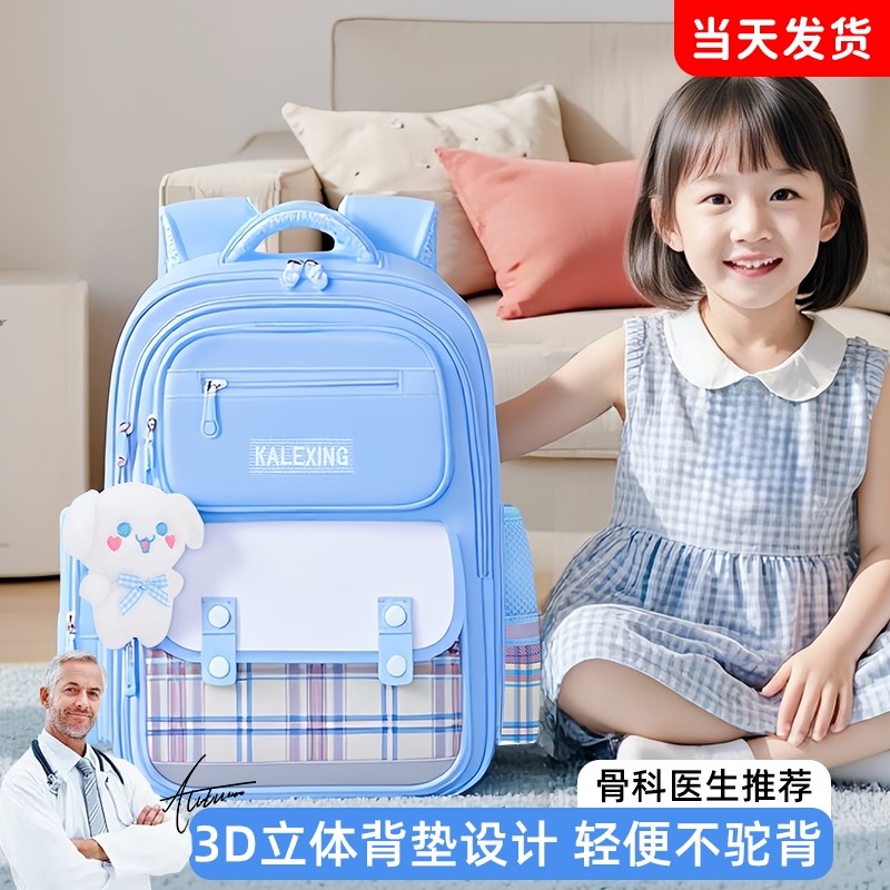 书包女小学生一年级女童蓝色系高颜值二三到六大容量超轻减负护脊,文具电教/文化用品/商务用品,学生书包,淘宝优惠券,粉丝福利购,淘宝优惠卷