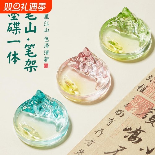 书法用琉璃小墨碟国画毛笔墨汁墨蝶墨水碟墨汁碟墨池笔搁笔舔