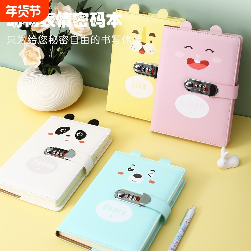 密码本a5可爱小清新带锁日记本加厚文艺精致记事本男女学生通用笔